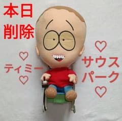 サウスパーク BIGぬいぐるみ(ケニー・スタン)の入手方法まとめ