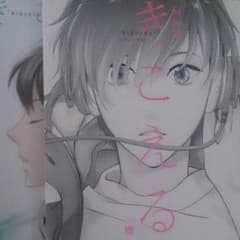 BL 漫画のサムネイル