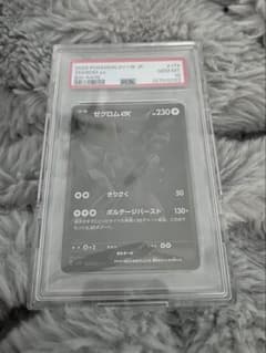 PSA10・ゼクロムex BWR・ワンオーナー品・硬質ケース PSA10】ゼクロムex BWR 硬質ケース保管 - メルカリ