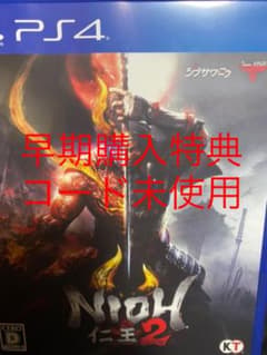 仁王2のサムネイル