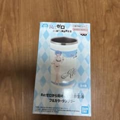 Re:ゼロ フルカラータンブラー