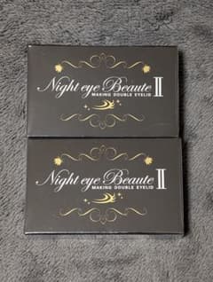 【新品未使用】Night eye Beaute II 2個セットのサムネイル