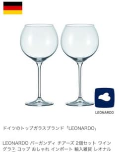 Leonard ワイングラスのサムネイル