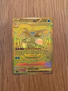 メガゲッコウガex MUR MEGA 拡張パック ニンジャスピナー 120/0…