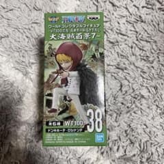 ワンピース　ワーコレ　ドンキホーテ・ロシナンテのサムネイル