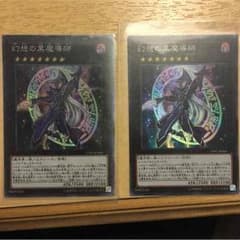 幻想の黒魔導師のサムネイル
