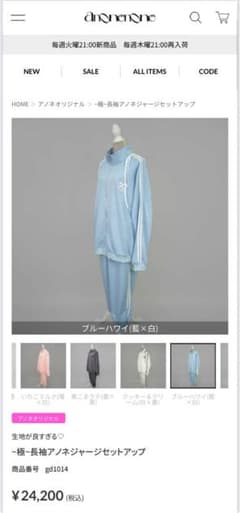 anonenone 長袖アノネジャージセットアップ メロすぎ彼くんのBIG-T