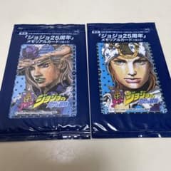未開封品 ジョジョの奇妙な冒険 25周年 メモリアルカード 2枚 - メルカリ