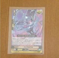 ベリアルオウルのサムネイル