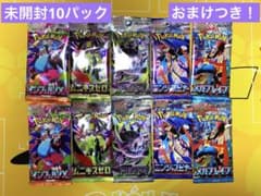 ポケモンカード未開封パック 5種類10パック+おまけ付き！ - メルカリ