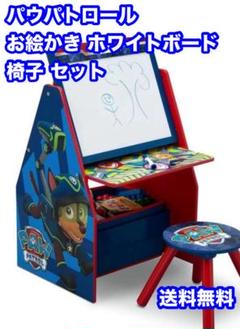 希少　パウパトロール　ホワイトボード デスク チェア