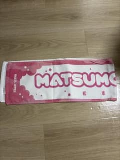 FRUITSZIPPER 松本かれん OSHI APIタオル 超めでたいライブ！のサムネイル