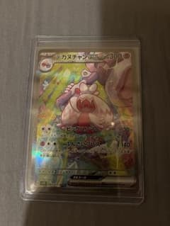 デカヌチャン ex sar  極美品のサムネイル