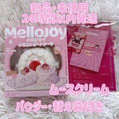 メロジョイ いちごショートケーキ ホールケーキ 新品未使用 パウダー