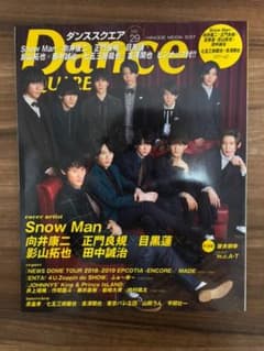 ダンススクエア vol.29のサムネイル