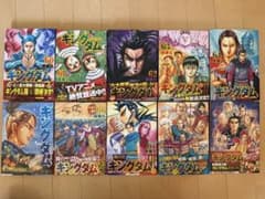 【匿名配送】キングダム60〜69巻(初版) キングダム 60巻〜69巻 原泰久 - メルカリ