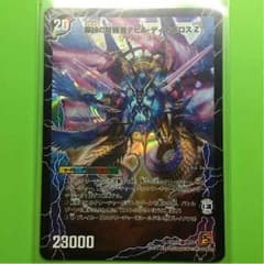 ディアボロスZ※2枚目のサムネイル