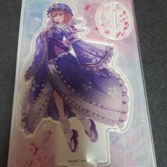 東方Project 西行寺幽々子 BIGアクリルスタンド - メルカリ