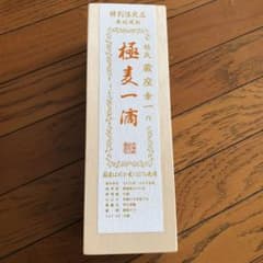 極麦一滴　　特別限定品のサムネイル
