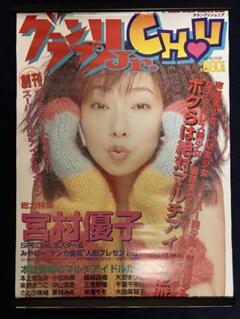 美空ひばり　シングルジャケットコレクション　　入手困難非売品B２サイズポスター 美空ひばり シングルジャケットコレクション 入手困難非売品B2