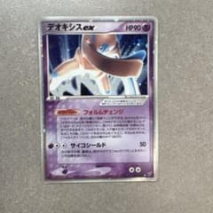 ポケモンカード デオキシスexのサムネイル