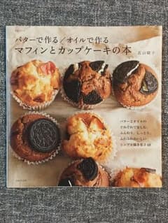 マフィンとカップケーキの本のサムネイル
