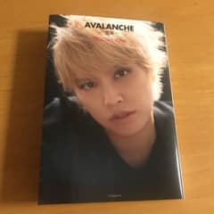 AVALANCHE  手越祐也　本　応募券付きのサムネイル