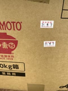 年末味の素 20kg ラスト残2 業務用 味の素 20kg箱 - メルカリ