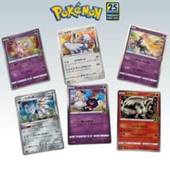 ポケモンカード25周年 ミュウ・ルギア他6枚 - メルカリ