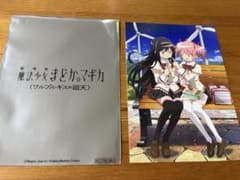 劇場版 魔法少女まどか☆マギカ 〈ワルプルギスの廻天〉 特典のサムネイル