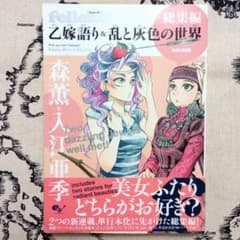 ハルタ1〜26と31　fellows！まとめ売り　乙嫁語り　乱と灰色の世界 m43115779344_1.jpg?1755173520