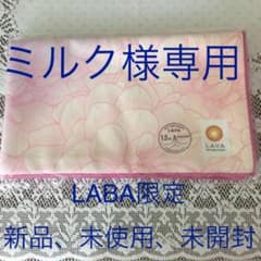 非売品　LABAヨガラグ　新品　未開封のサムネイル