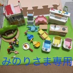 みのりさま専用   シルバニアファミリー小物セットのサムネイル