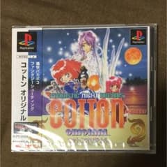 コットンオリジナル 未開封新品のサムネイル
