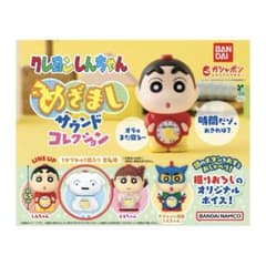 クレヨンしんちゃん めざましサウンドコレクション　シロ　ガチャガチャのサムネイル