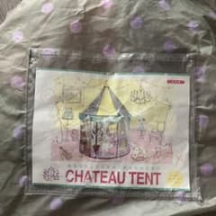 CHATEAU TENT 室内用テント HAKZ2040 ※6/18まで値下げ中のサムネイル