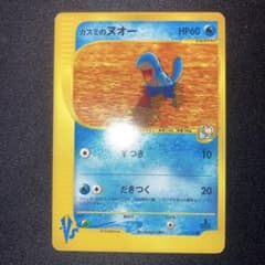美品 カスミのヌオー ○ ポケモンカード☆VS 058/141 カードe - メルカリ