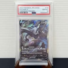 PSA10】 ルギアV SR SA S12 110/198 パラダイムトリガー - メルカリ