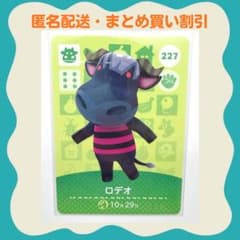 [익명 배송]amiibo 로데오 얽힌 도부츠의 숲