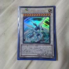 シューティングクェーサードラゴンのサムネイル