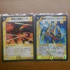 最強コンビのサムネイル