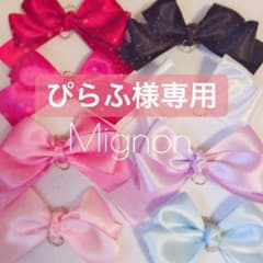 《ぴらふ》さま専用ページのサムネイル