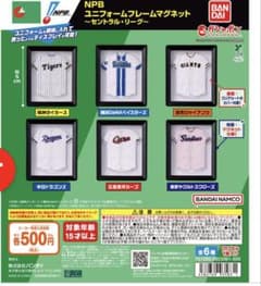BANDAI NPB ユニフォームフレームマグネット 横浜DeNAベイスターズのサムネイル