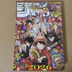 週刊少年ジャンプ 2026年6・7合併号 - メルカリ