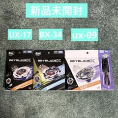 ベイブレードC.C.G 大陸の覇者 新品未開封品　激レア ベイブレードX アジアチャンピオンシップ開催記念 ドランデッキ 激レア
