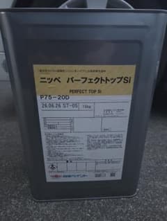 ニッペ パーフェクトトップSi 75-20D 15kgのサムネイル