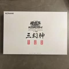 遊戯王】三幻神 掛軸の相場は？限定品やミニ掛軸の価格を徹底比較