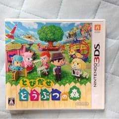 最安値 とびだせどうぶつの森のサムネイル