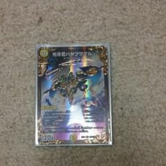 ハヤブサマルのサムネイル