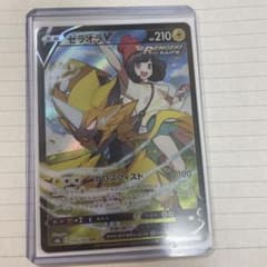 ゼラオラVCSRのサムネイル